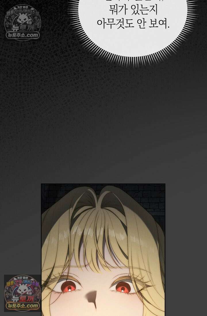 저택은 봄을 기다린다 13화 6