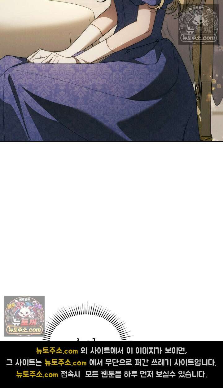 저택은 봄을 기다린다 23화 5
