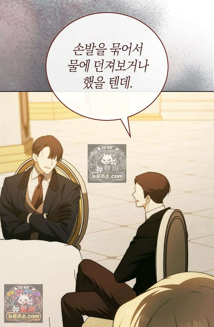 저택은 봄을 기다린다 23화 16
