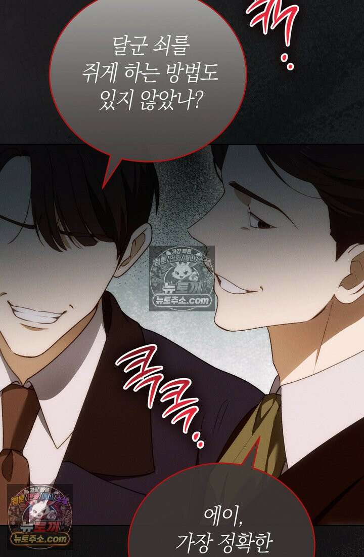 저택은 봄을 기다린다 23화 18