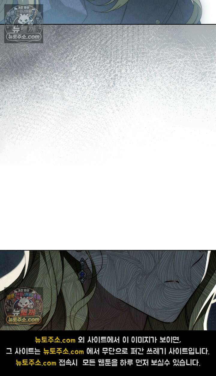 저택은 봄을 기다린다 23화 21