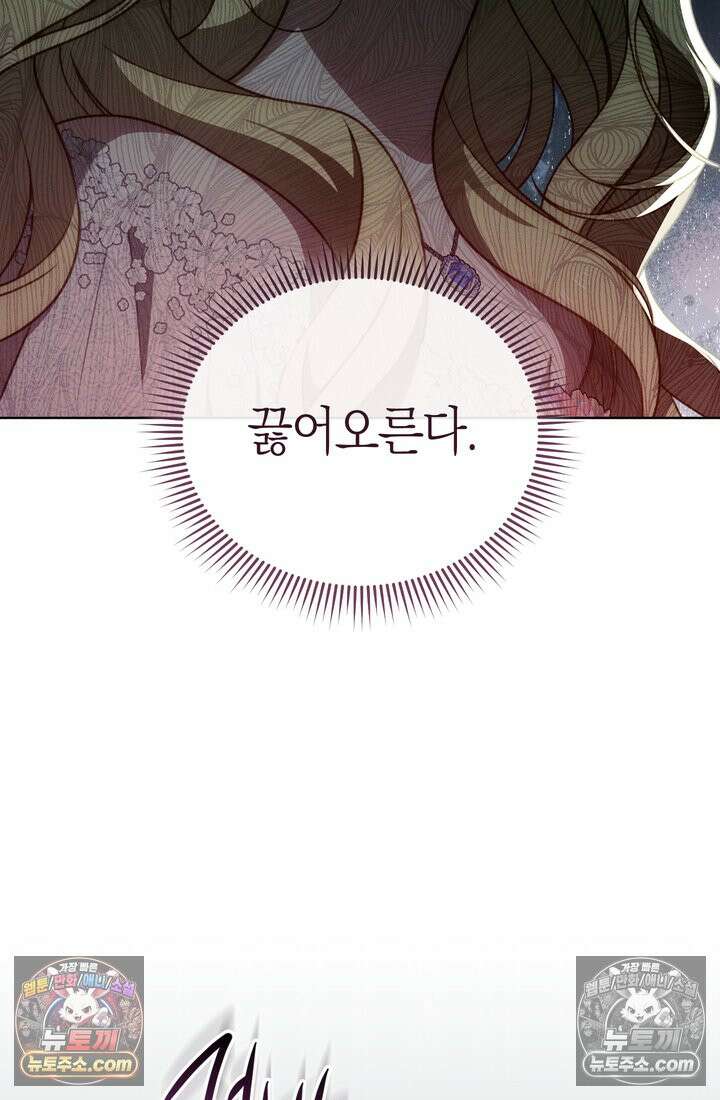 저택은 봄을 기다린다 23화 22