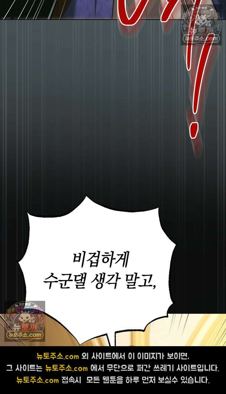 저택은 봄을 기다린다 23화 25
