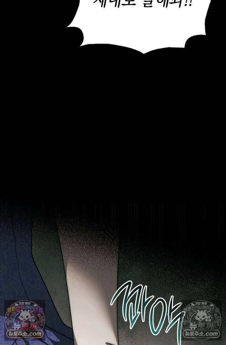 저택은 봄을 기다린다 23화 27