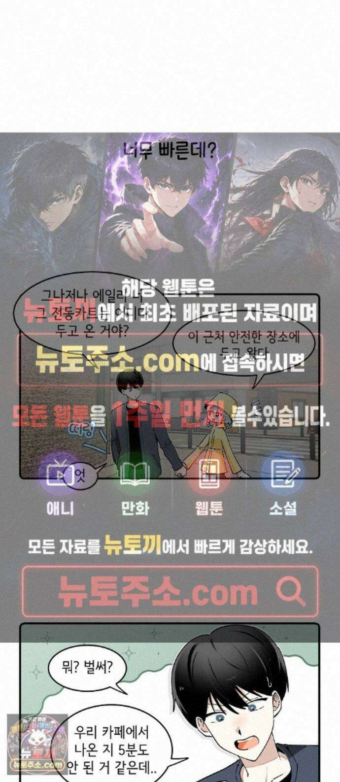 멀리서 온 에일리 54화 1