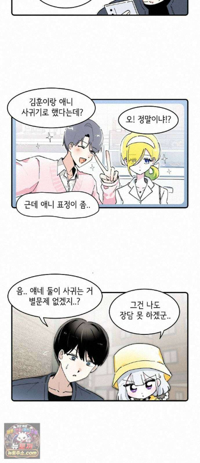 멀리서 온 에일리 54화 2