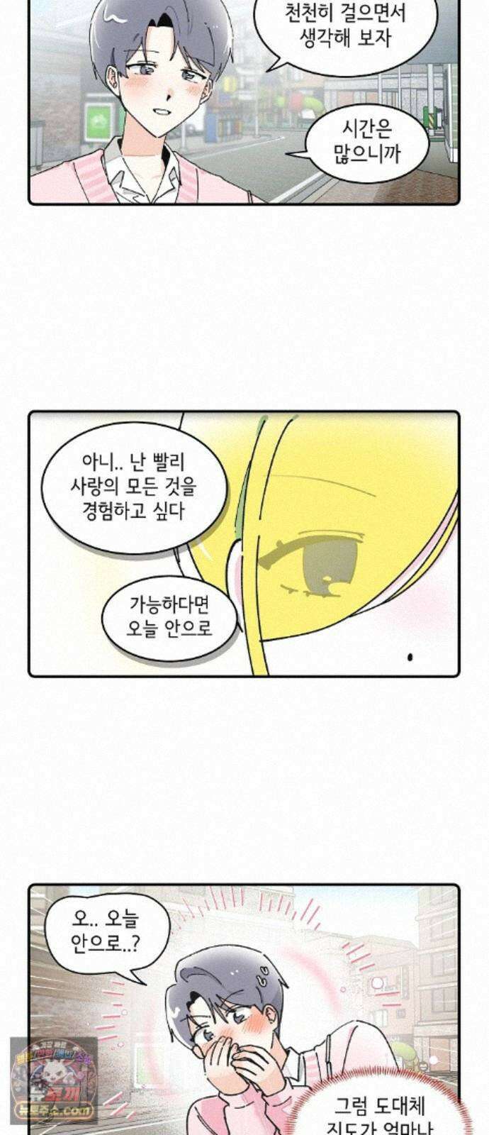 멀리서 온 에일리 54화 6