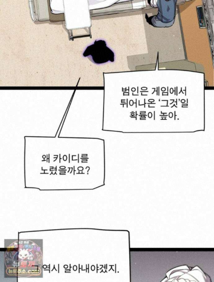 어웨이크닝: 회귀 플레이어 282화 4