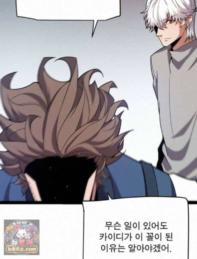어웨이크닝: 회귀 플레이어 282화 5