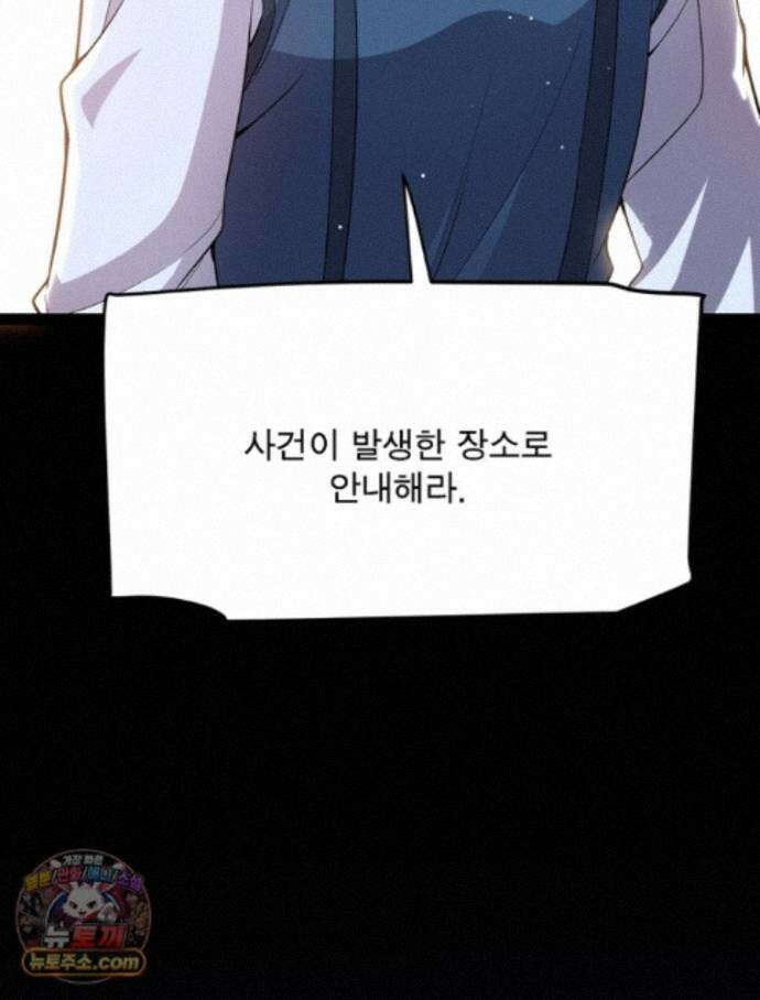어웨이크닝: 회귀 플레이어 282화 7