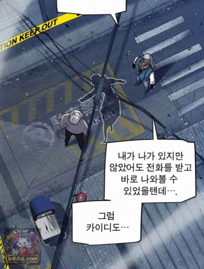 어웨이크닝: 회귀 플레이어 282화 12