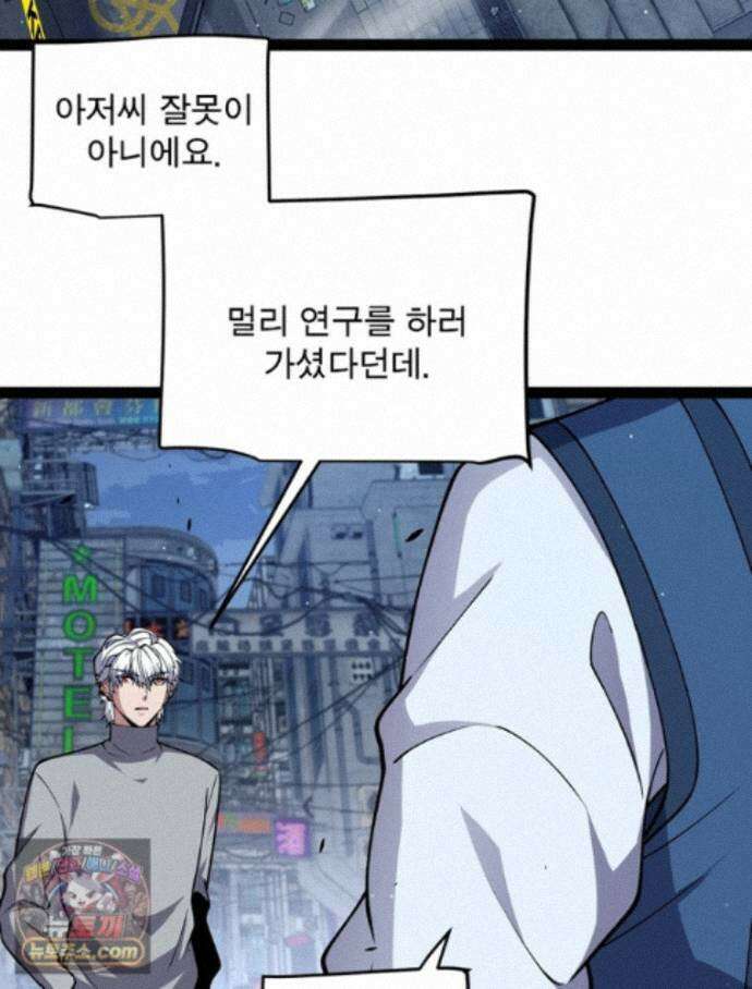 어웨이크닝: 회귀 플레이어 282화 13