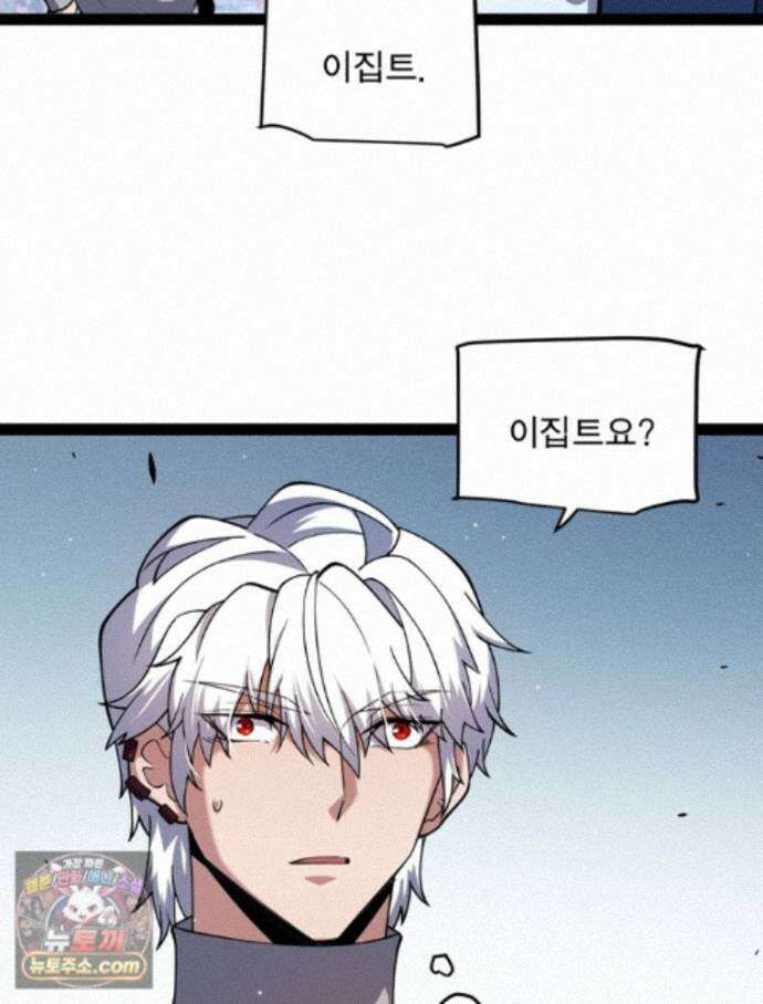 어웨이크닝: 회귀 플레이어 282화 14