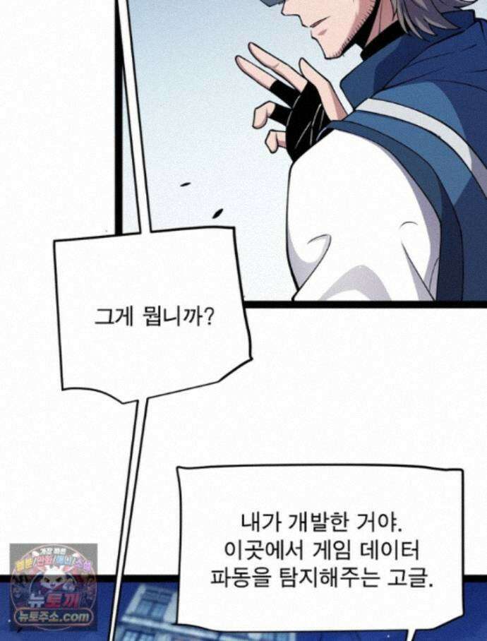 어웨이크닝: 회귀 플레이어 282화 16