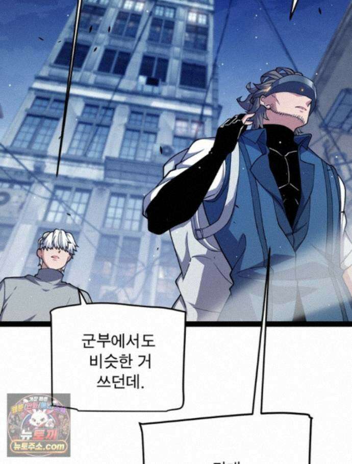 어웨이크닝: 회귀 플레이어 282화 17