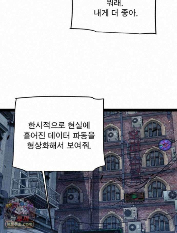 어웨이크닝: 회귀 플레이어 282화 18