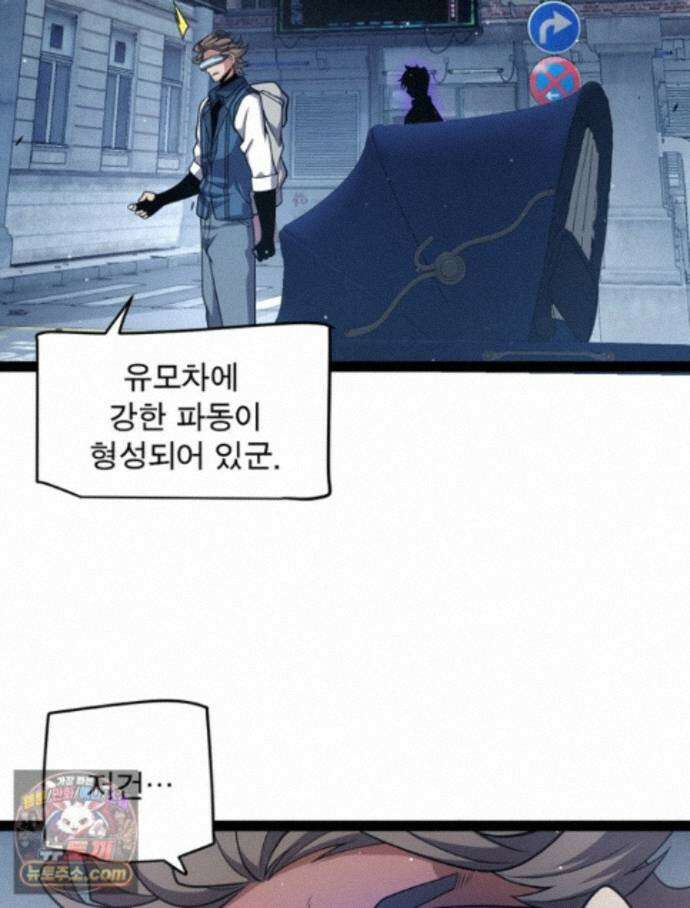 어웨이크닝: 회귀 플레이어 282화 19
