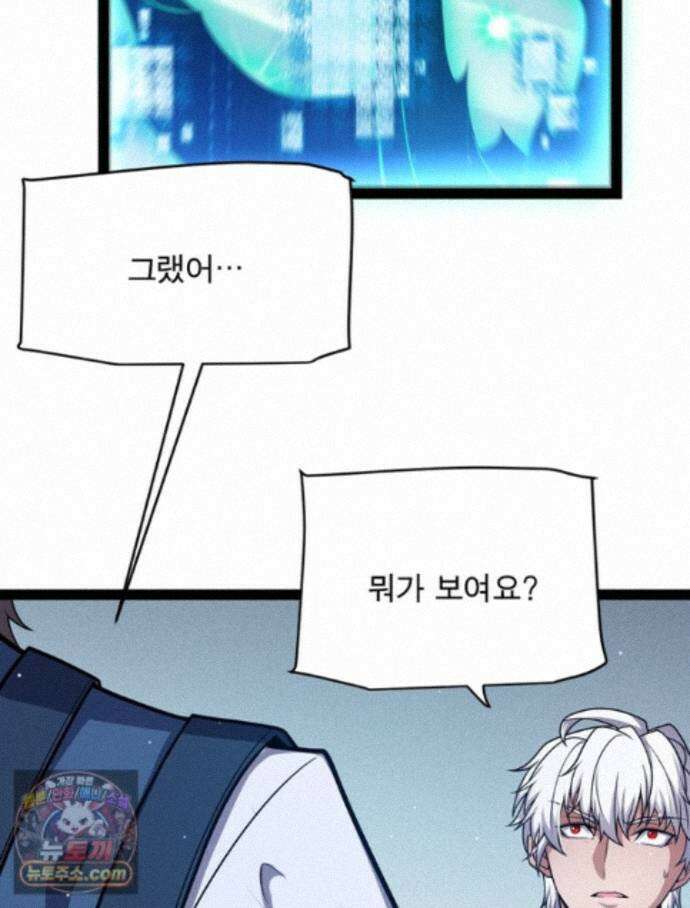 어웨이크닝: 회귀 플레이어 282화 23