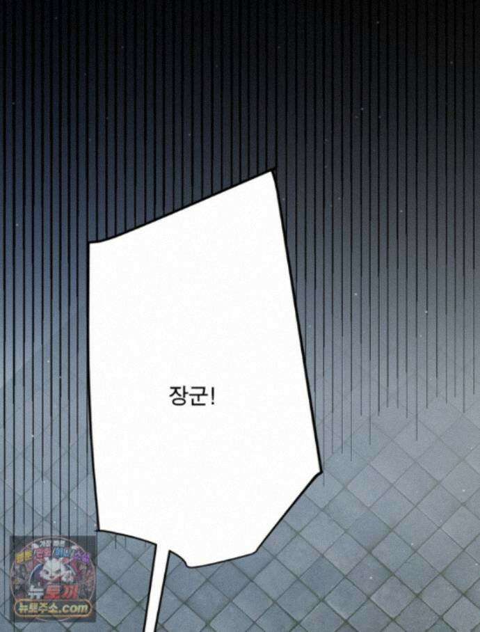 어웨이크닝: 회귀 플레이어 282화 27