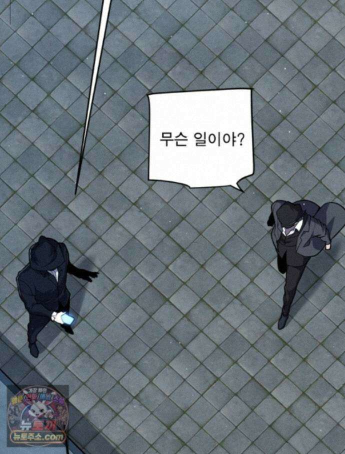 어웨이크닝: 회귀 플레이어 282화 28