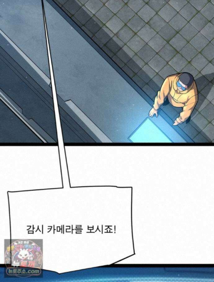 어웨이크닝: 회귀 플레이어 282화 29