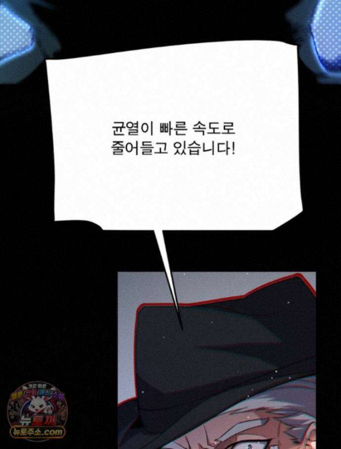 어웨이크닝: 회귀 플레이어 282화 31