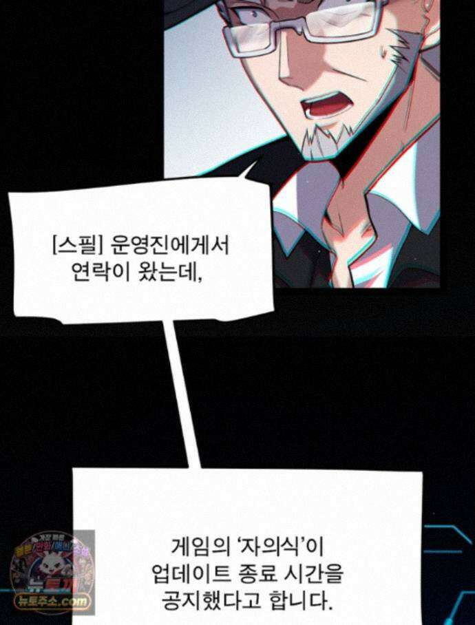 어웨이크닝: 회귀 플레이어 282화 32
