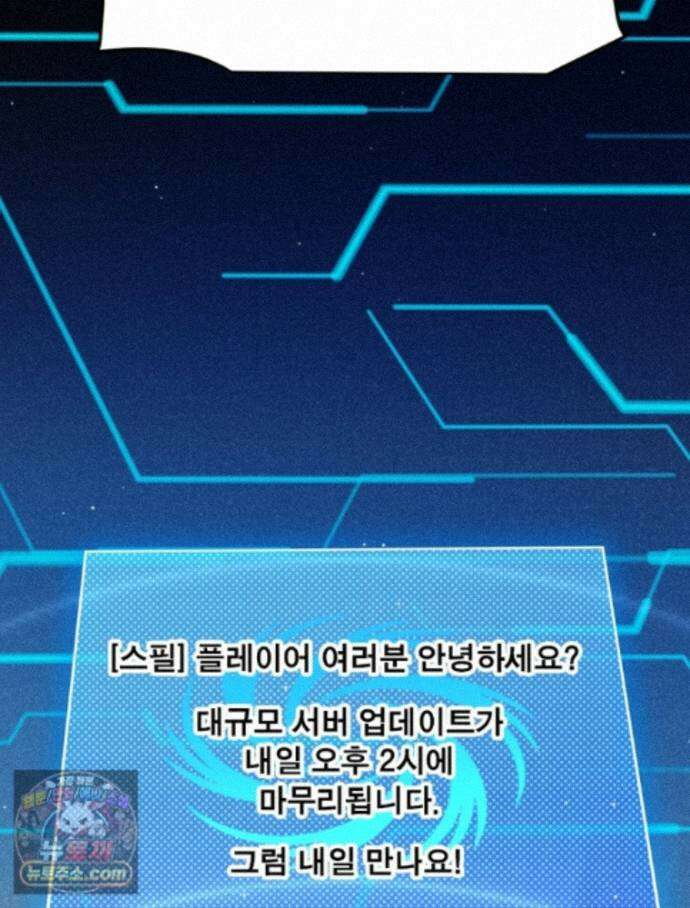 어웨이크닝: 회귀 플레이어 282화 33