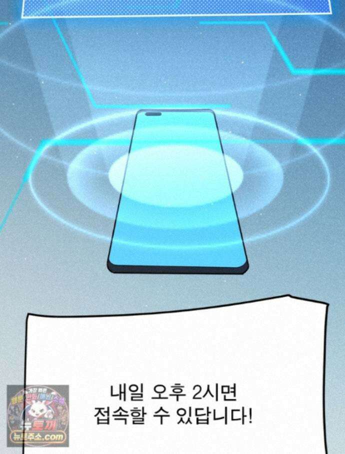 어웨이크닝: 회귀 플레이어 282화 34