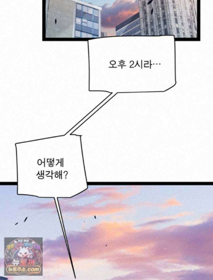 어웨이크닝: 회귀 플레이어 282화 36