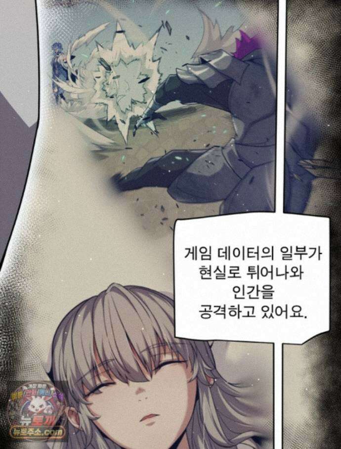 어웨이크닝: 회귀 플레이어 282화 40
