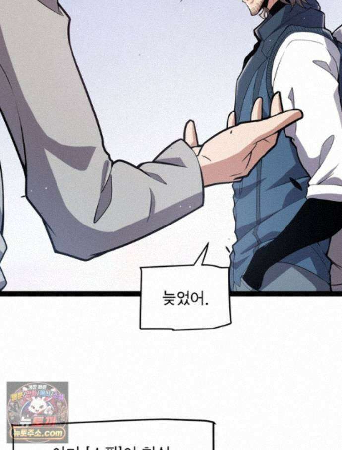 어웨이크닝: 회귀 플레이어 282화 42