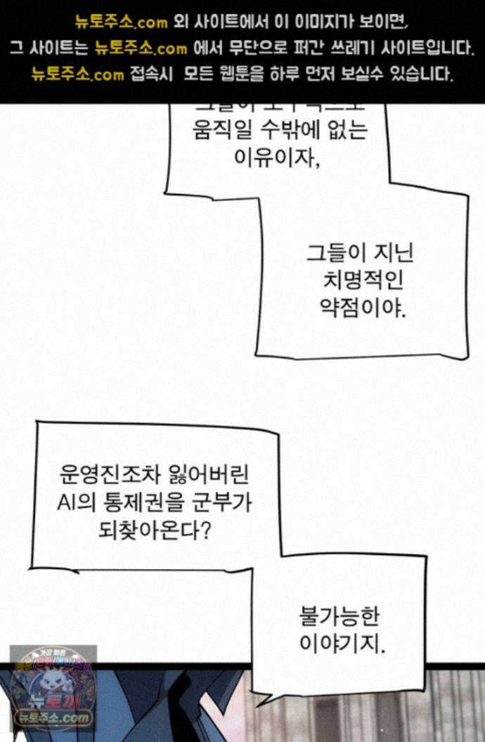 어웨이크닝: 회귀 플레이어 282화 44