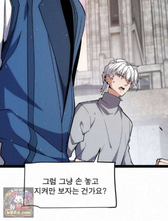 어웨이크닝: 회귀 플레이어 282화 45