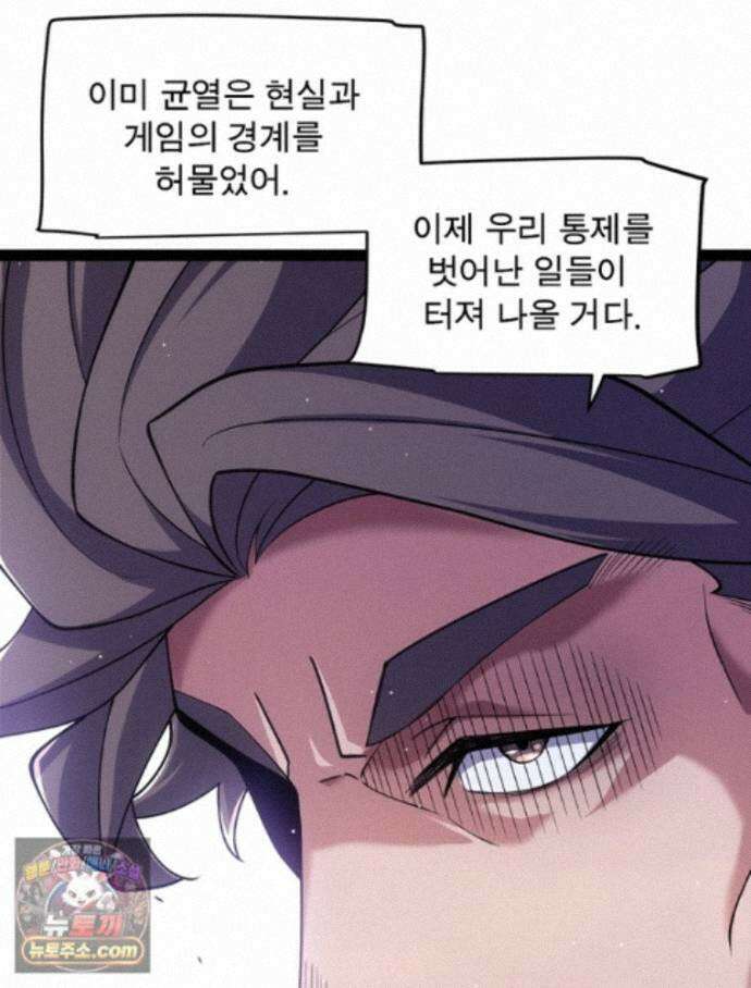 어웨이크닝: 회귀 플레이어 282화 46