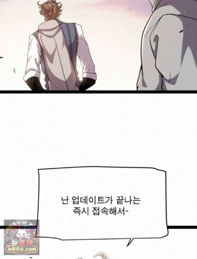 어웨이크닝: 회귀 플레이어 282화 51