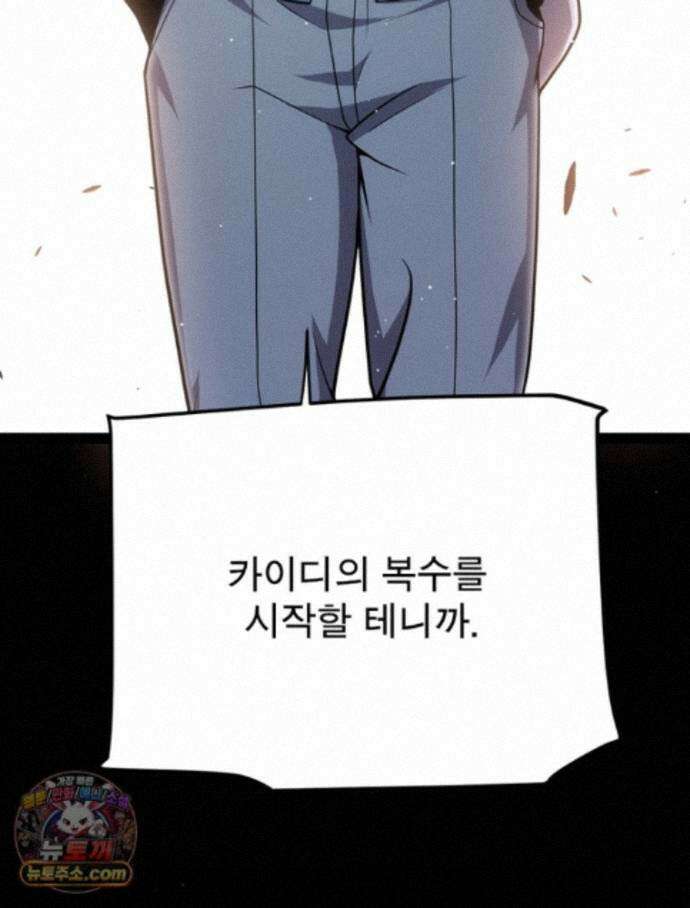 어웨이크닝: 회귀 플레이어 282화 53