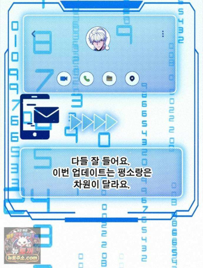 어웨이크닝: 회귀 플레이어 282화 57