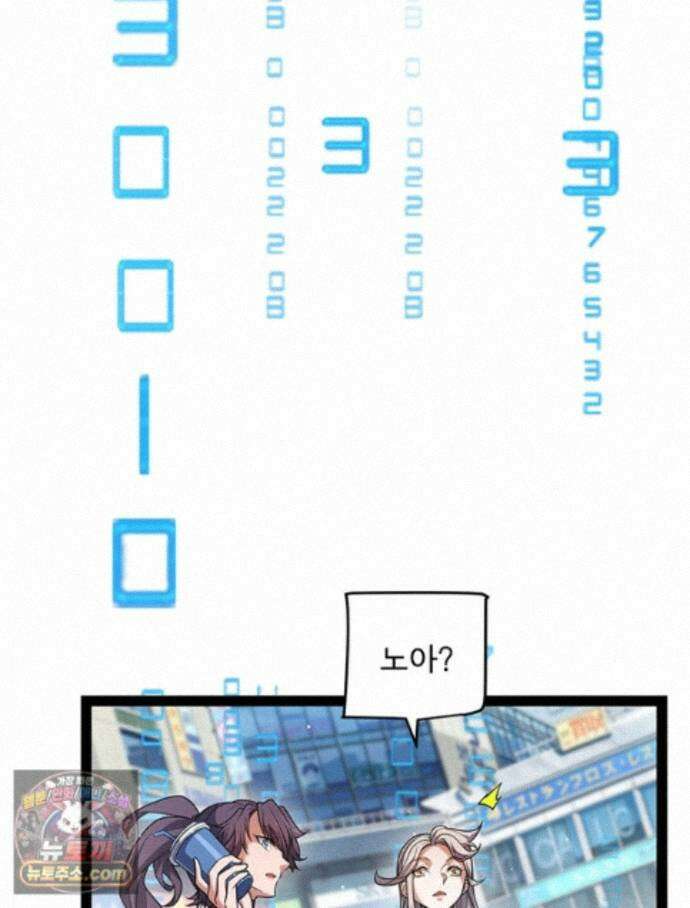 어웨이크닝: 회귀 플레이어 282화 58
