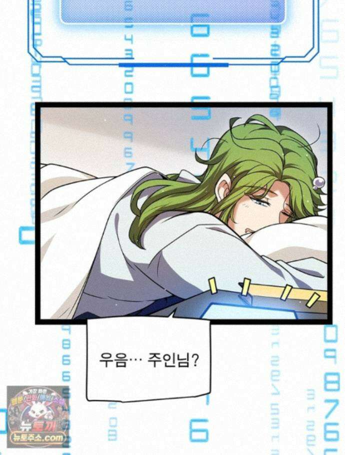 어웨이크닝: 회귀 플레이어 282화 61