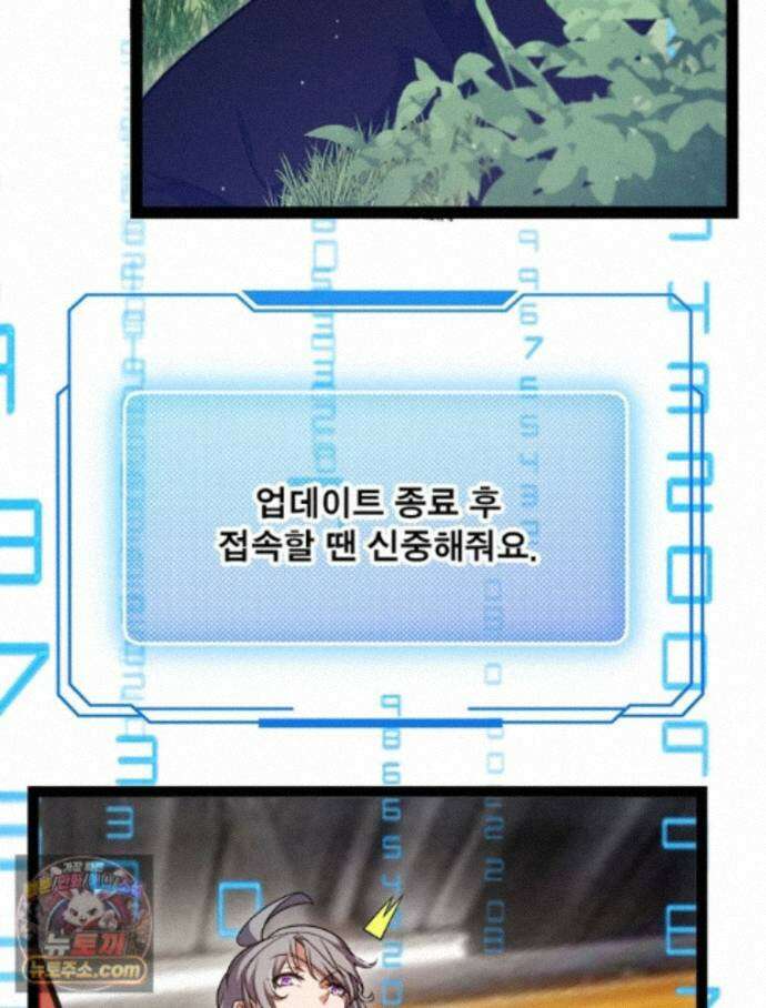 어웨이크닝: 회귀 플레이어 282화 63