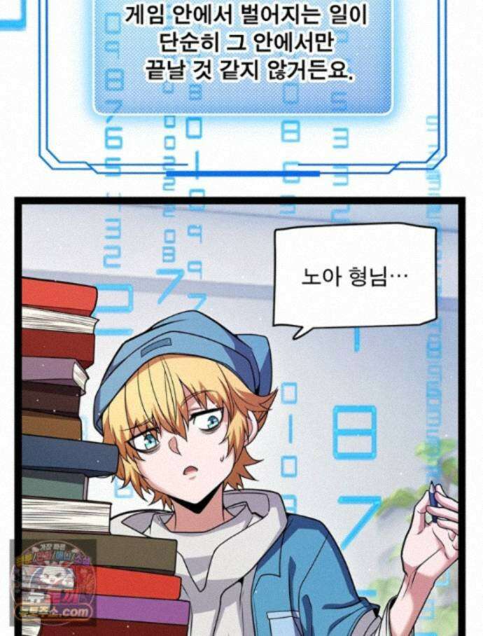 어웨이크닝: 회귀 플레이어 282화 65