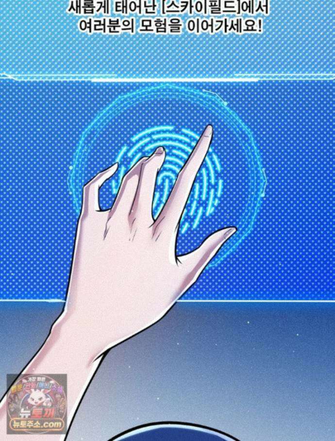 어웨이크닝: 회귀 플레이어 282화 69