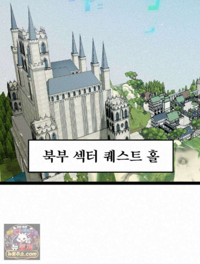 어웨이크닝: 회귀 플레이어 282화 74
