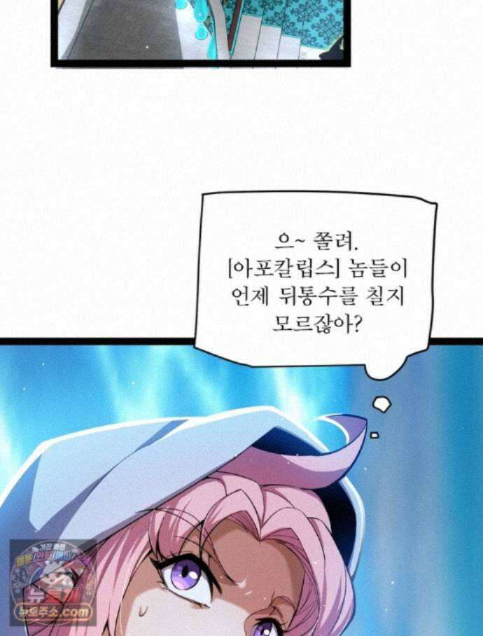 어웨이크닝: 회귀 플레이어 282화 76