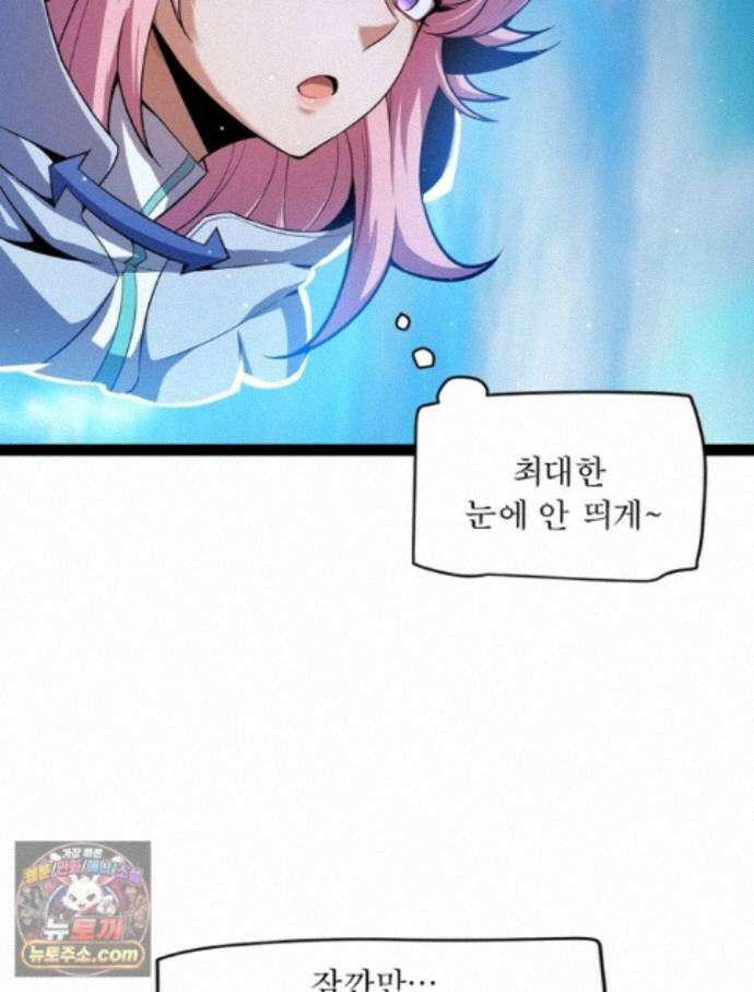 어웨이크닝: 회귀 플레이어 282화 77