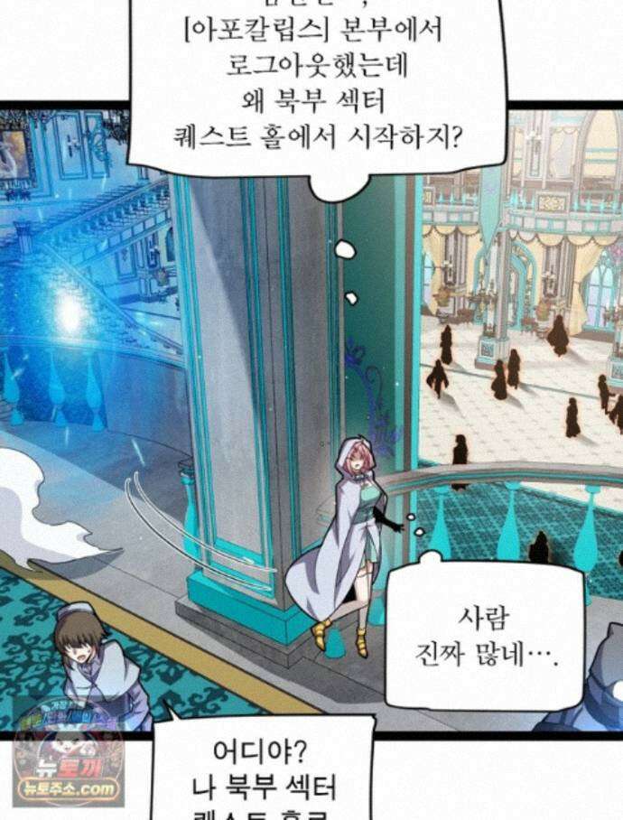 어웨이크닝: 회귀 플레이어 282화 78