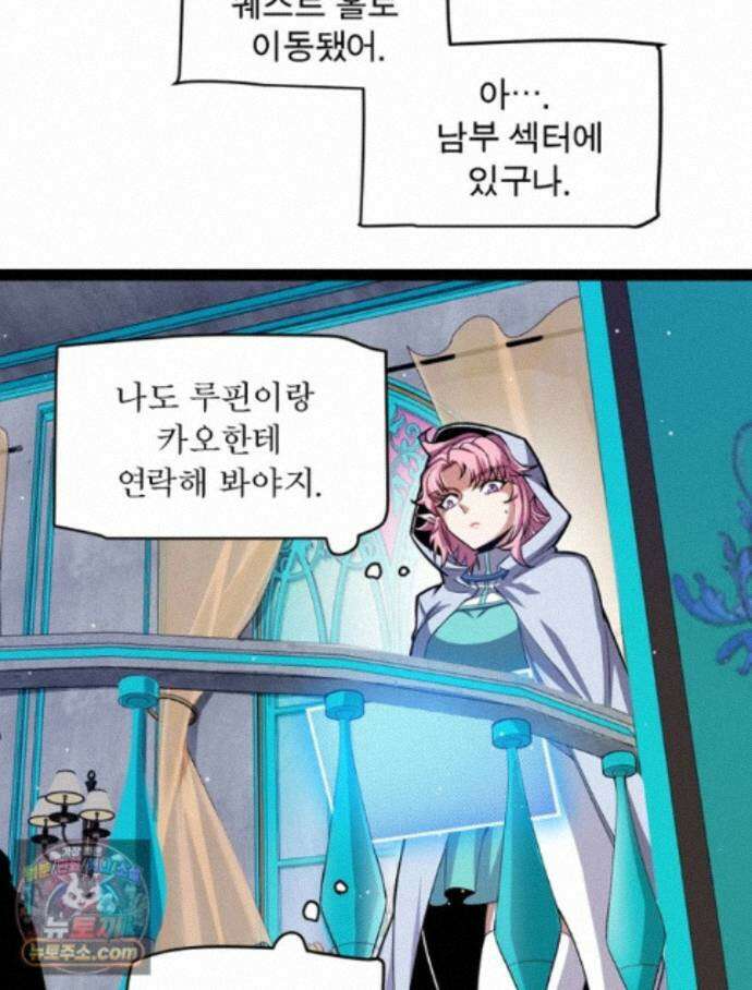 어웨이크닝: 회귀 플레이어 282화 79