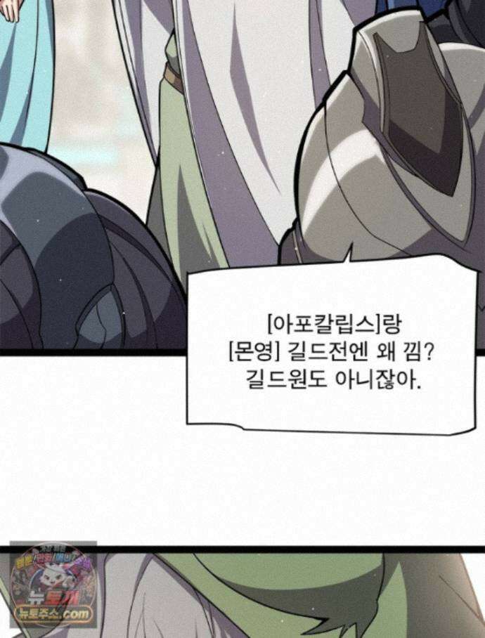 어웨이크닝: 회귀 플레이어 282화 83
