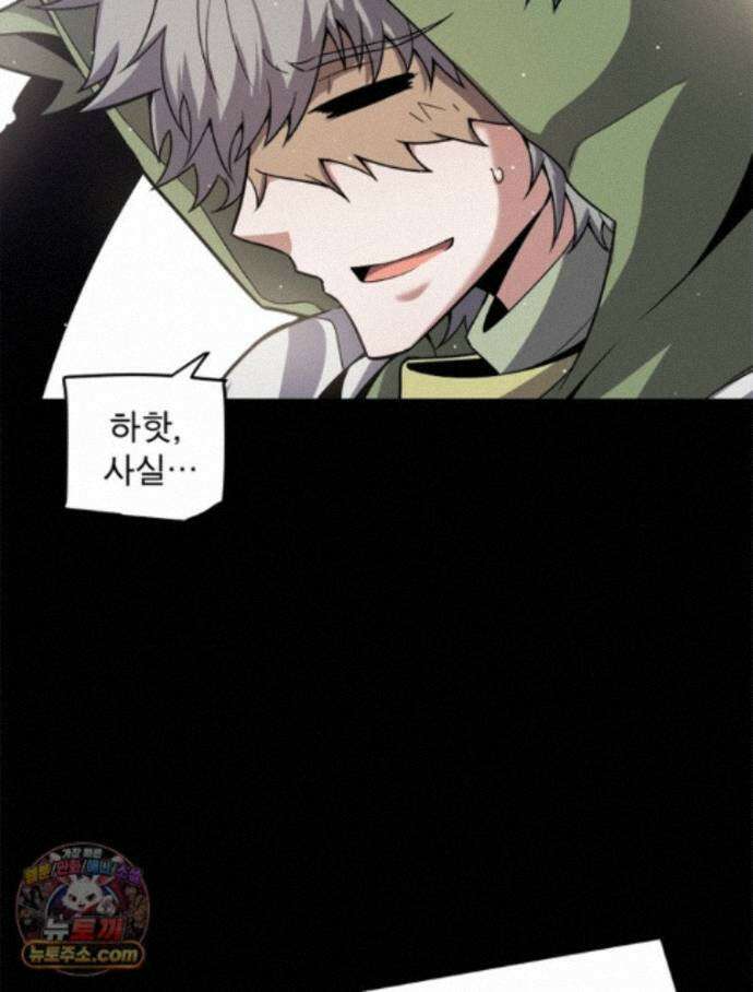 어웨이크닝: 회귀 플레이어 282화 84